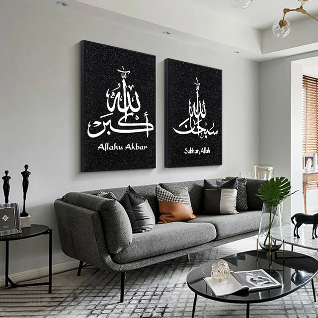 Black White Allah Islam Muslim Calligraphy Canvas Posters and Prints Canvas Painting Ramadan Mosque Wall Art Pictures Home Decor 4
