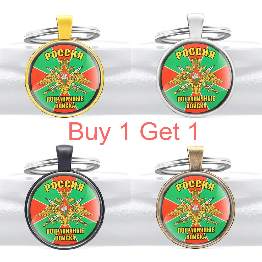 

Buy 1 Get 1 Classic Border Troops of the Russian Federation Glass Cabochon Key Chain Men Women Military Key Rings