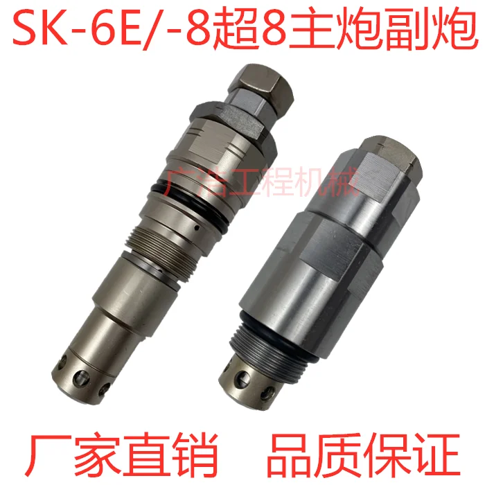 Excavator parts SK Kobelco 200 250 260 330 350-8 Super 210 main overflow valve main gun auxiliary gun