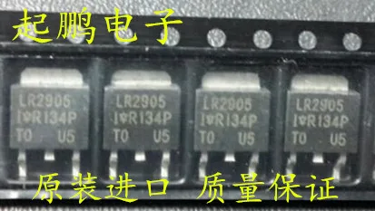 

Free Delivery.LR2905 42A 55V