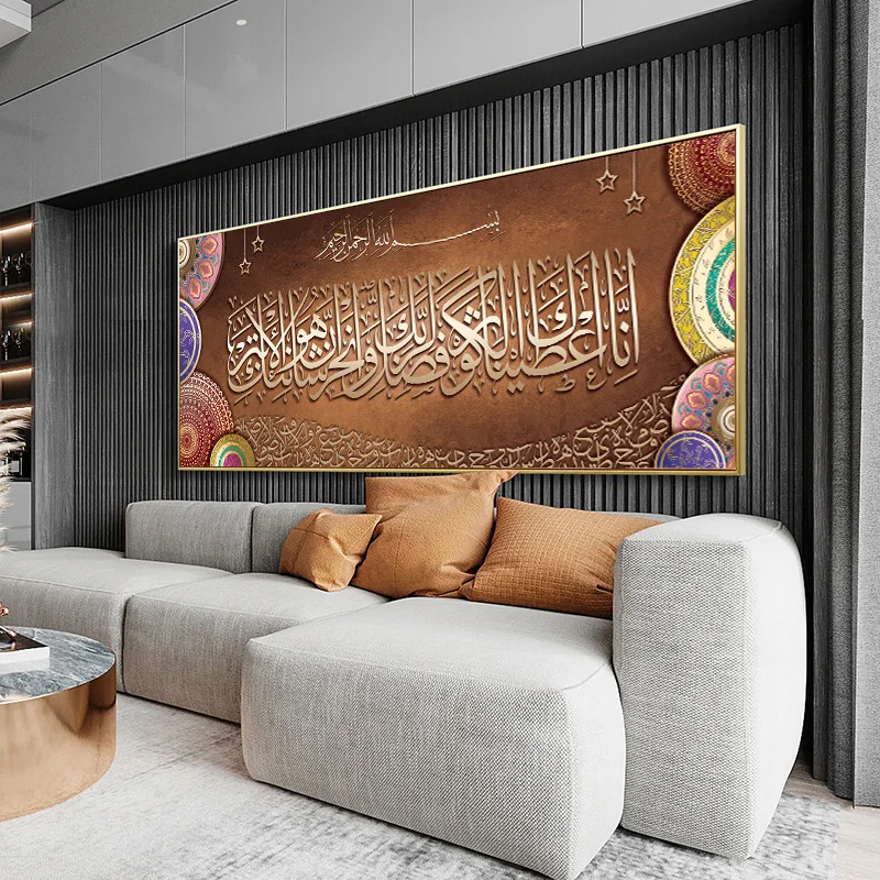 

Allah Islamic Arabic Calligraphy Canvas Painting Wall Art Poster Gold Muslim Print Picture for Living Room Ramadan Mosque Decor