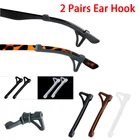 2 парыкомплект, Нескользящие силиконовые заушники для очков