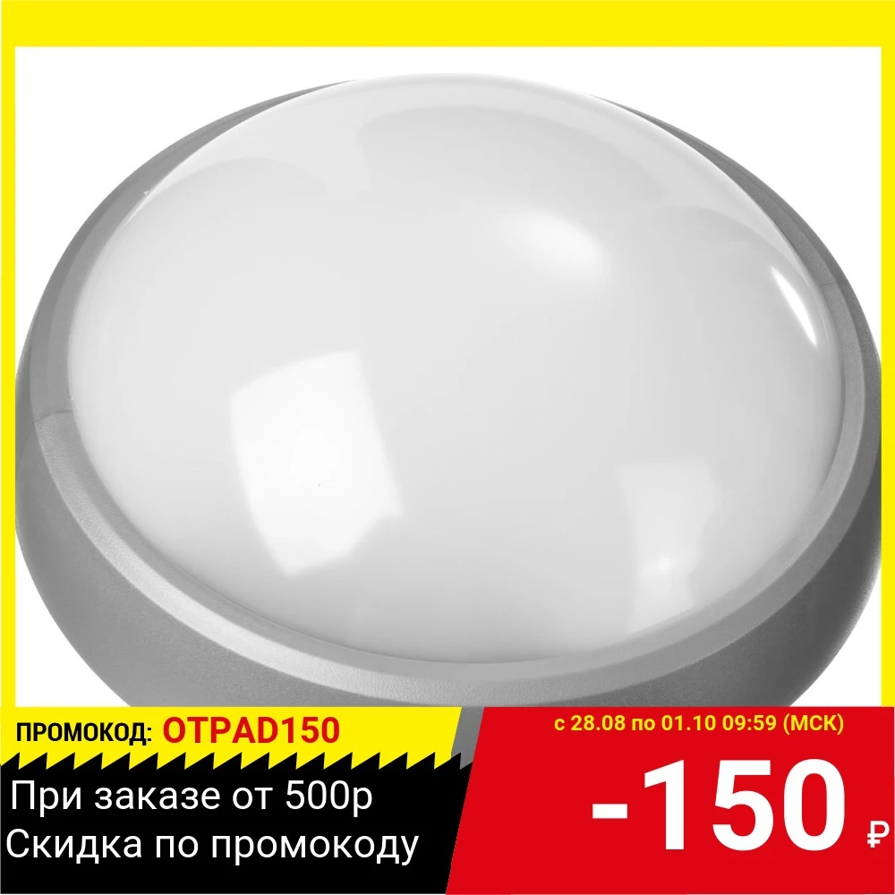Светильник STAYER &quotPROFI&quot PROLight 57364-100-S светодиодн. IP65 сенсор пластик 4000К 12(100Вт) |
