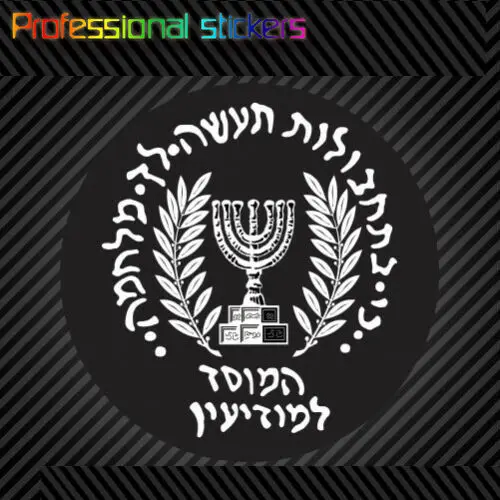 Наклейка с черным логотипом Mossad Израиль интеллектуальное агентство шпионская