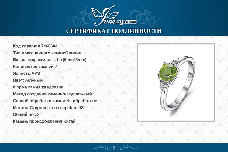 JewelryPalace 1.2ct подушки с подлинной кольцо перидот 925 пробы серебро свадебный Fshion Для женщин ювелирных камней новое поступление