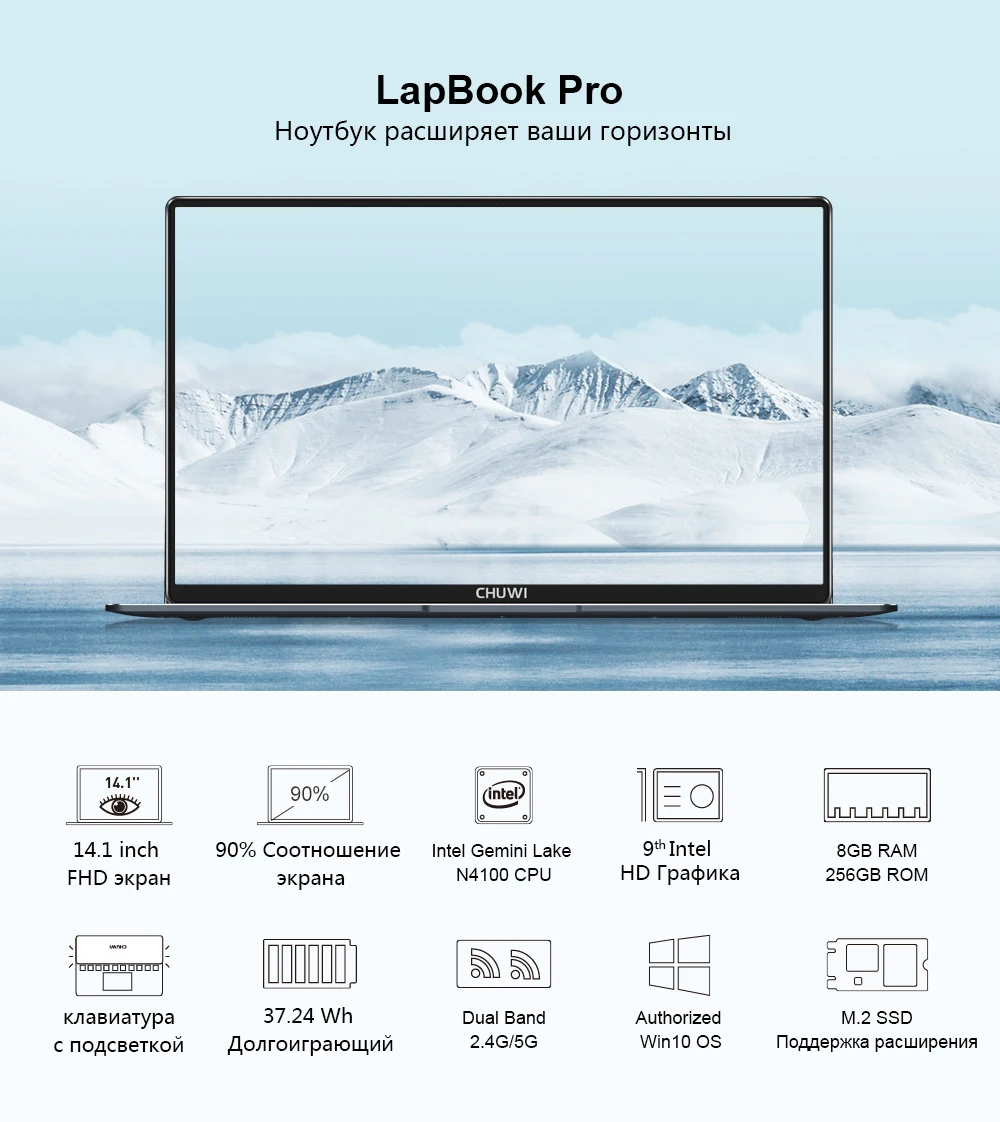 CHUWI LapBook Pro 14 дюймов ноутбук с узким краем экрана FHD для ноутбуков Windows10 Четырехъядерный процессор Intel Gemini-Lake N4100 8 ГБ RAM 256 ГБ ROM Notebook
