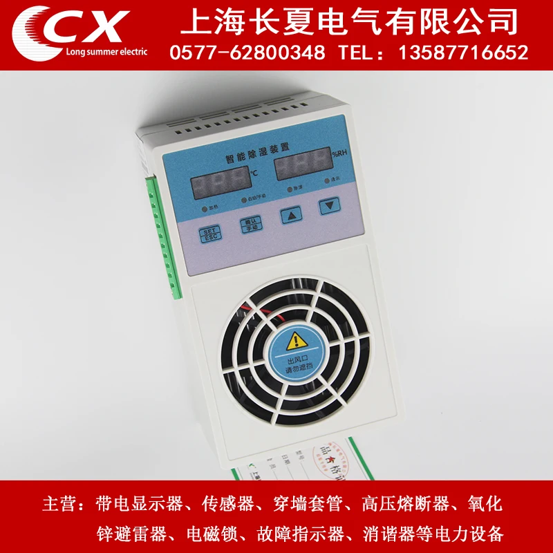 Умный осушитель для распределения мощности в шкафу | Инструменты