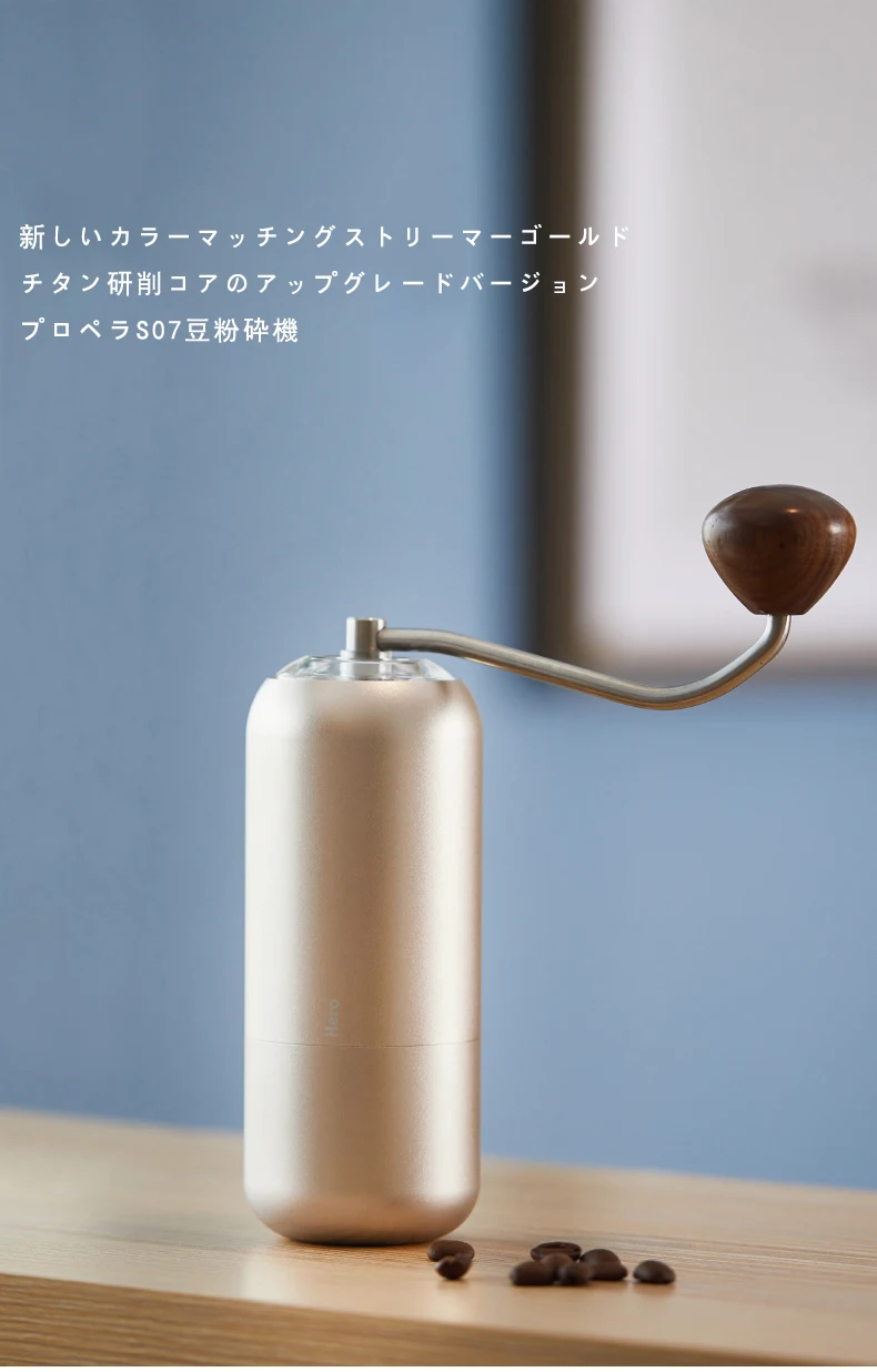 値段 ヒーロープロペラS07ハンドグラインダーコーヒー豆グラインダーグラインダー家庭用手動コーヒーマシン