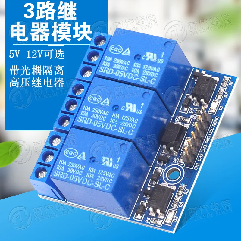 3-полосный релейный модуль 5 в 12 В с изоляцией оптрона реле высокого напряжения