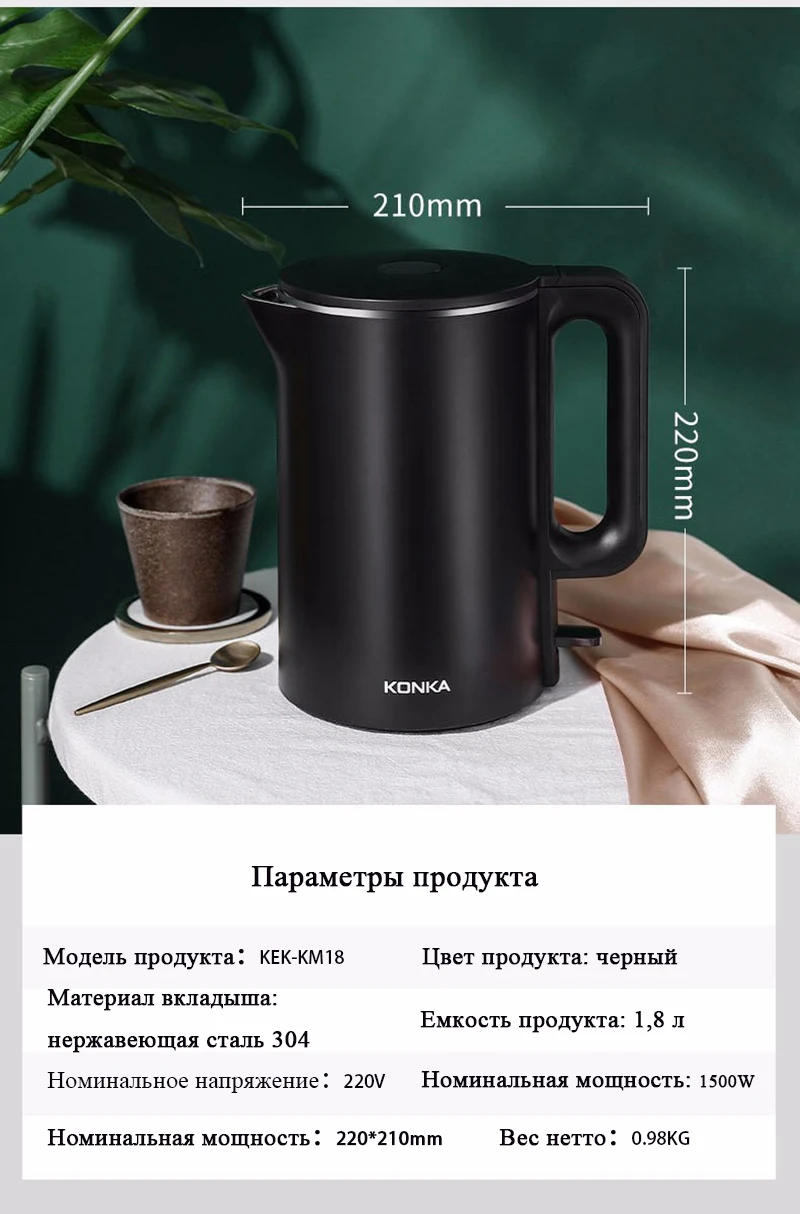KONKA чайник электрический для воды 1.8L черный чайник