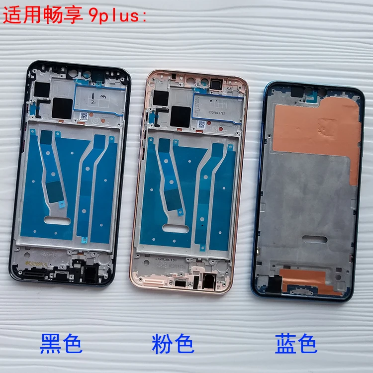 Для Huawei Honor enjoy 9 plus LCD передняя рамка средняя для 9lus ЖК корпус чехол телефона