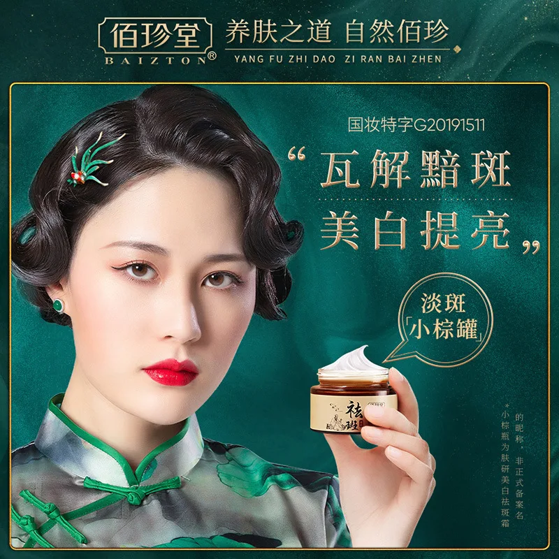 

Powerful Whitening Freckle Cream 40g Remove Melasma Acne Spots Pigment Melanin Dark Spots Face Lift Firming Face Care Cream skin