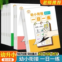 new a total of 10 copies of genuine 3 6 years old preschool young cohesive chinese pinyin words mathematical calculation livros