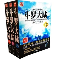 new hot 3 pcsset chinese book douluo dalu novels fantasy and comics books soul land douro