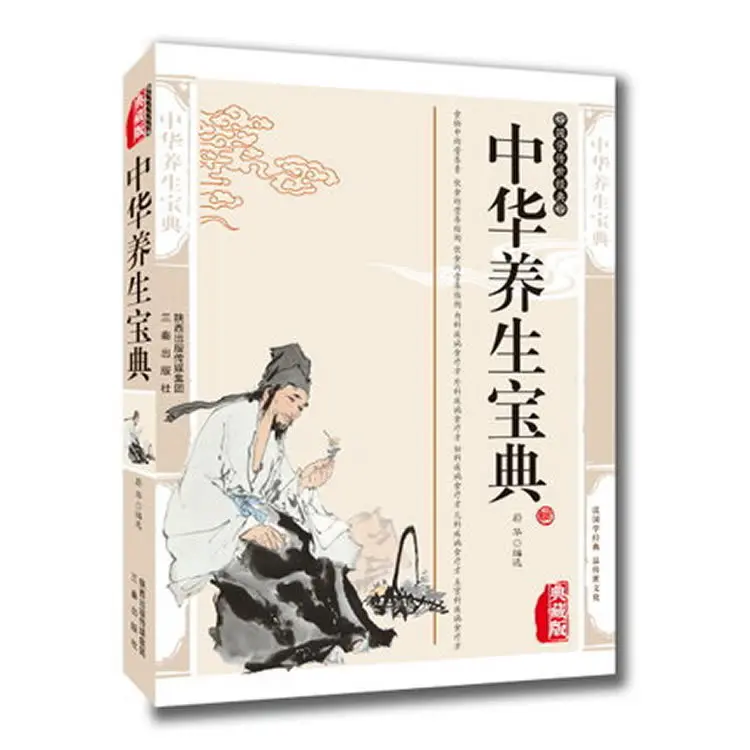

Title: Chinese Health Care Collection