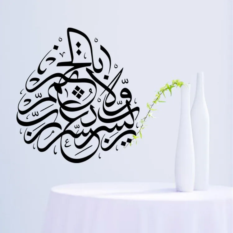 Исламский настенный стикер мусульманская Арабская Корейская каллиграфия