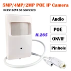 H.265 HD POE IP камера 5MP 4MP 2MP аудио POE Мини камера 3,7 мм объектив PIR стиль CCTV система видеонаблюдения P2P ONVif