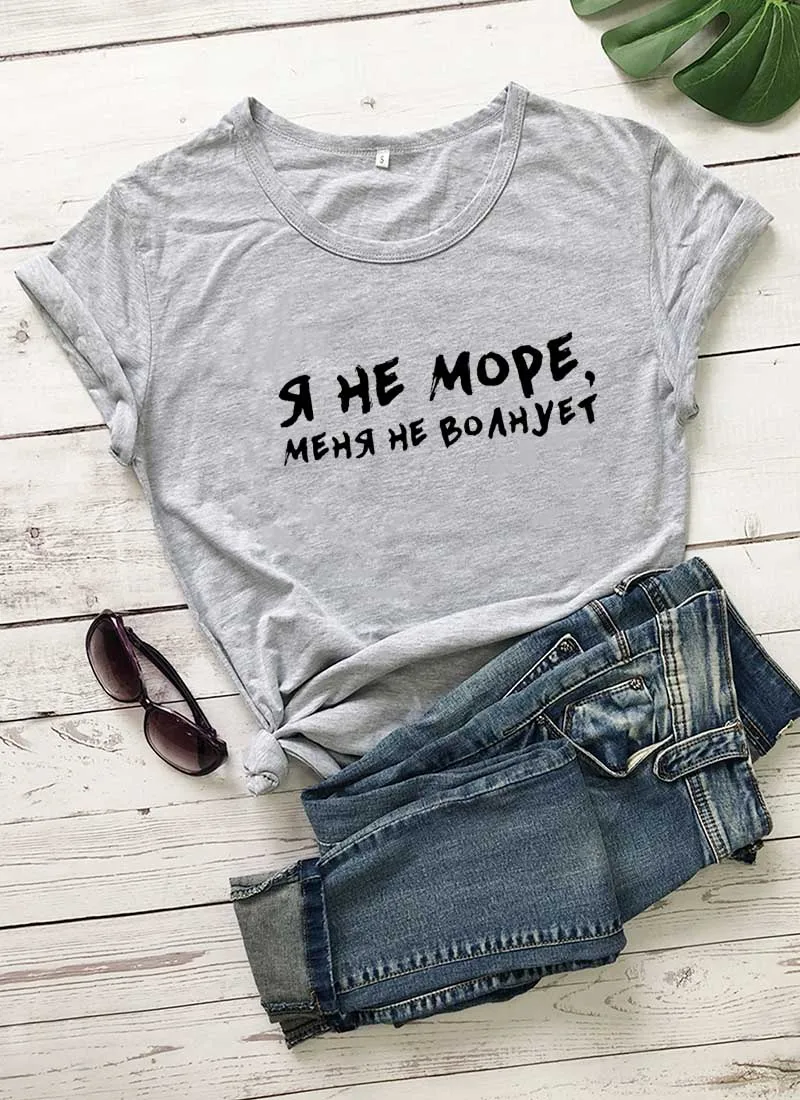 gray-black text Я не у моря принт Русское Письмо Отпечатано Новое Прибытие Женские Летние Смешные Хлопок футболки с коротким рукавом Унисек - Цвет: gray-black text