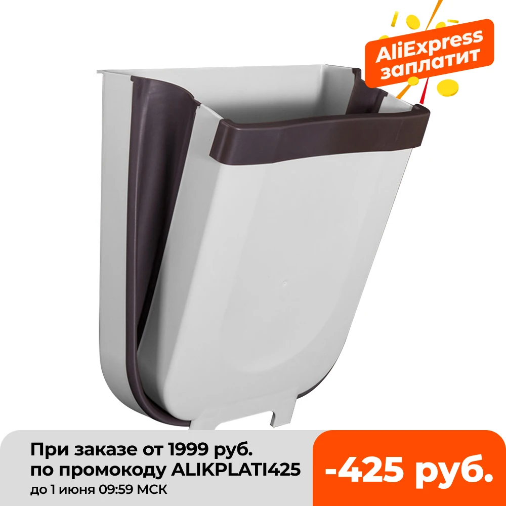 ADOREHOUSE 9L складной мусорный контейнер настенный подвесной бак для утилизации