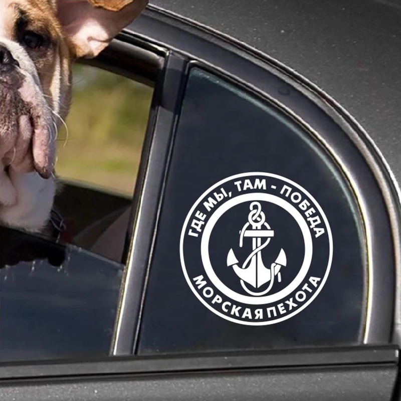 

30x30cm Russian Marines Russian Quote Decal Anchor Russia Circle Car Sticker Waterproof Design