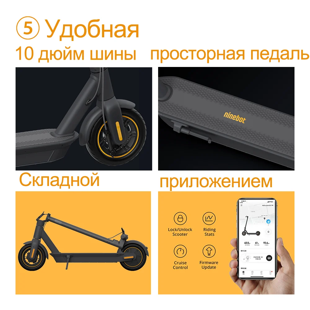 ПРОМО КОД： RUMS4000 | Злектросамокат Ninebot MAX G30P с замок электросамокаты мощные 350W 65 км