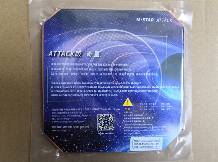 Резинка для настольного тенниса Yinhe M Star ATTACK Pips In с губкой как NEO Hurricane 3 40 + резина