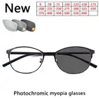 Очки солнцезащитные для мужчин и женщин, оптика из титанового сплава, трансформирующие фотохромные линзы, при близорукости, по рецепту