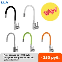 ula kitchen faucet black chrome kitchen hot cold water mixer tap 360 degree rotate sink faucet for kitchen with colorful hose