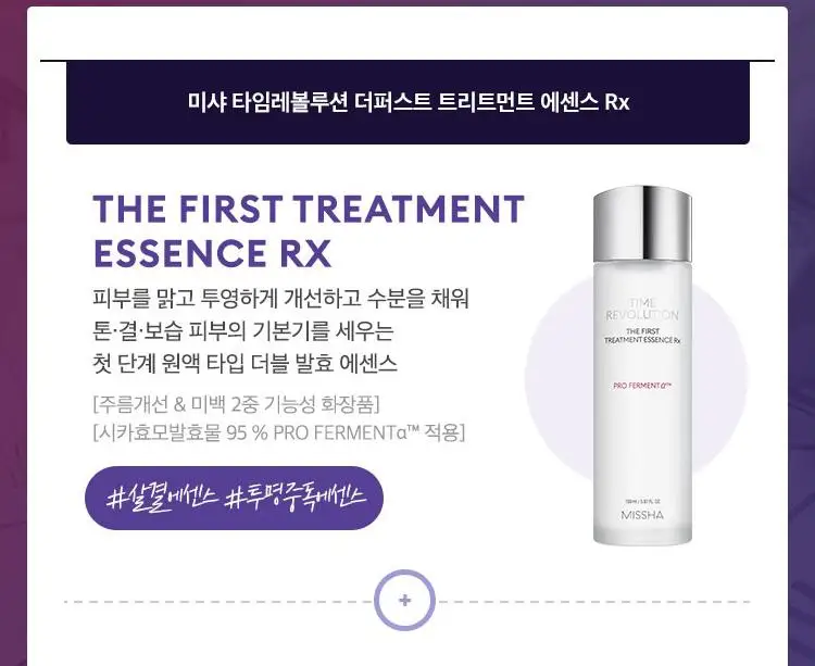MISSHA Time Revolution специальный набор Сыворотка для лица против морщин увлажняющий отбеливающий крем эссенция первого лечения