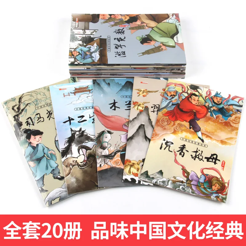 Книга с китайскими сказками Han Zi 20 шт./компл. книга для детей от 0 до 6