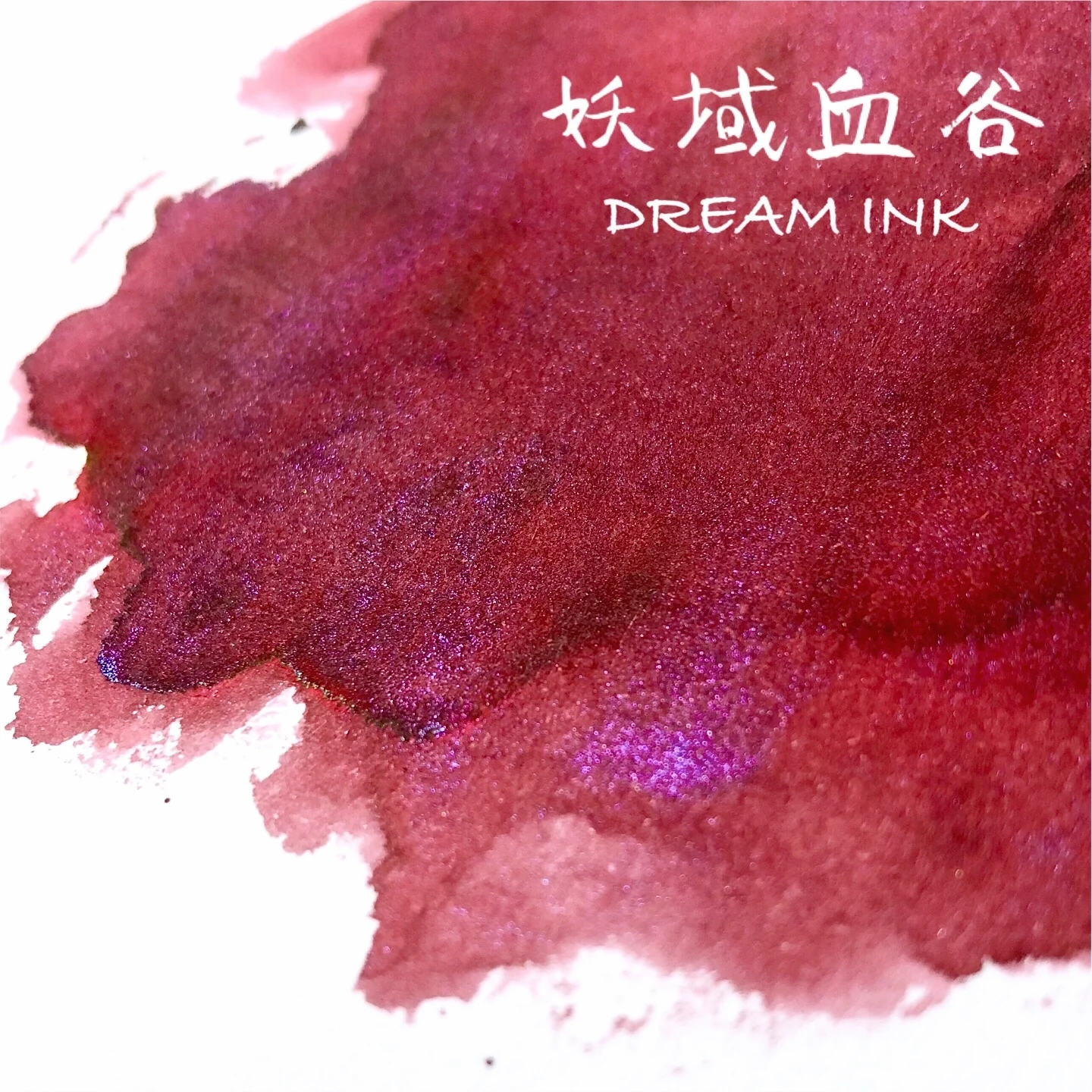 Dream Ink 0058 Handmde Color Ink With Glitter Powder. Founain Pen Ink 20ml drawing watercolor