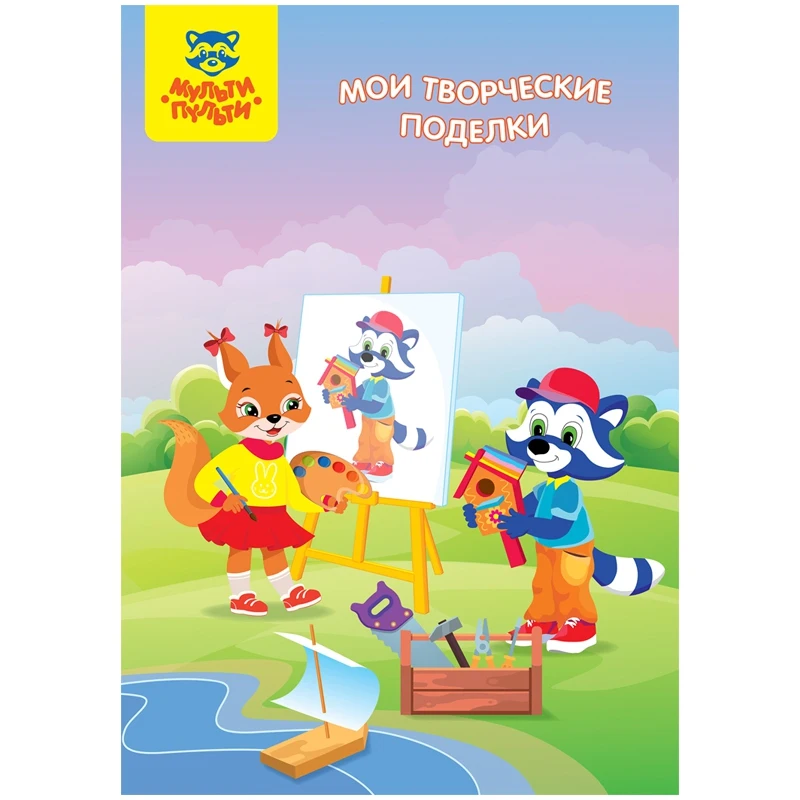 Папка-портфолио Мульти-Пульти Для школьника А4 на 4 кольцах 20 файлов 9 вкладышей -