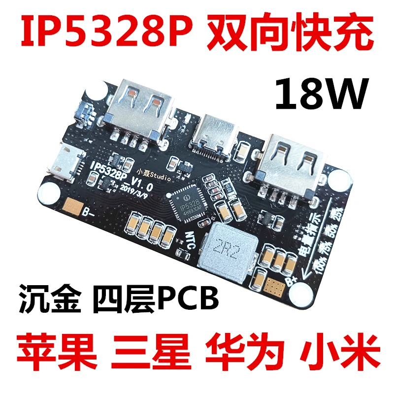 

Ip5328p Multi Protocol Charger Quick Charging Module Bidirectional Quick Charging Supports QC AFC FCP Pd3.0