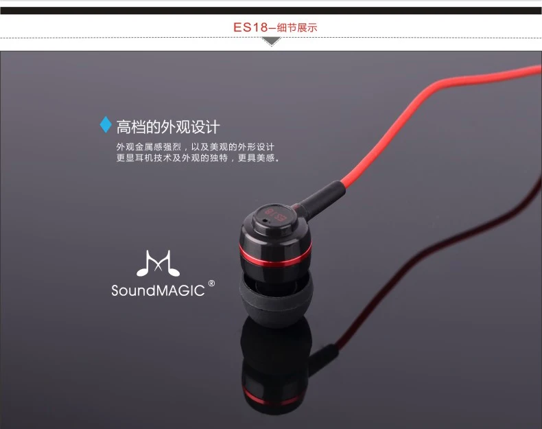 Оригинальные наушники Soundmagic ES18 в ухо, Hi-Fi наушники-вкладыши, наушники с хорошей шумоизоляцией, удобные для ipod mp3 плеера