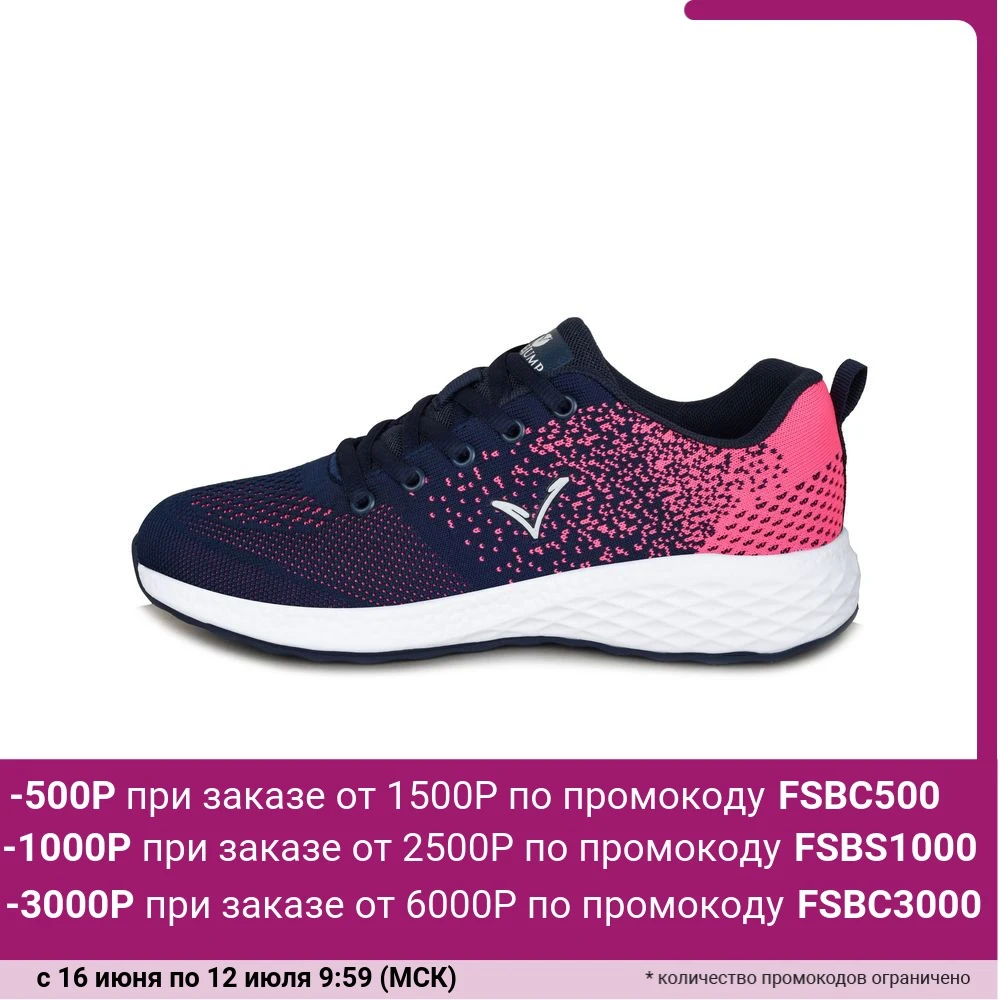 Кроссовки TimeJump женские K1938 2|Походная обувь| |