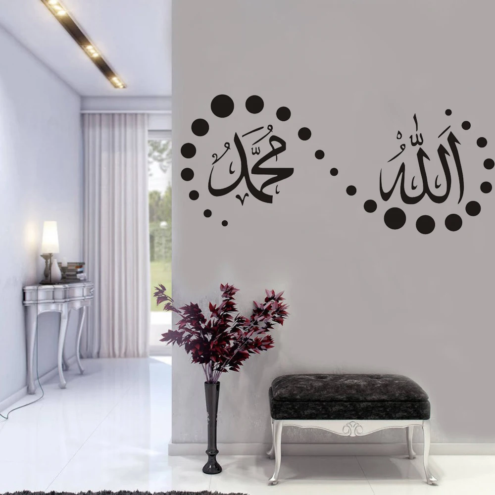 

Islamic Muslim Wall Sticker Arabic Bedroom Home Decor God Allah Quran Arabic Quote For Living Room Mosque Vinyl Decal Z662