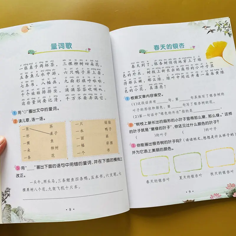 

Second grade 6 volumes/sets of language special exercises Synchronous Practice Textbook Chinese See Pinyin to write words HanZi