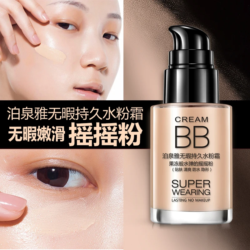 

BIOAQUA Persistent BB cream shake powder foundation Whitening and moisturizing concealer invisible pores Easy on the makeup