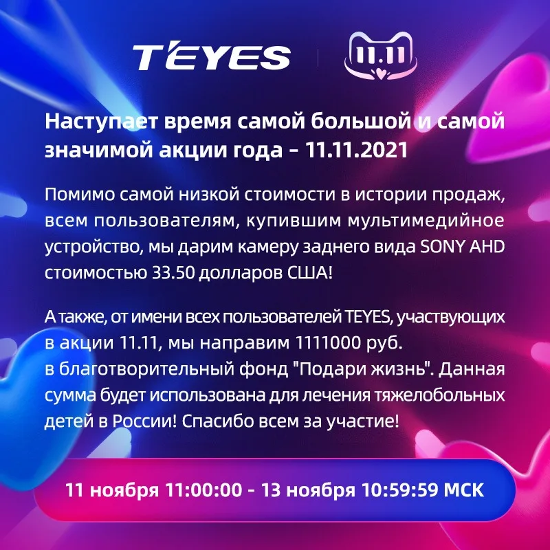 TEYES CC3 Штатная магнитола For Тойота Королла Toyota Corolla 12 2018 - 2020 до 8-ЯДЕР 6 + 128ГБ 27EQ DSP