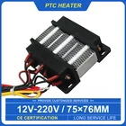 12 В 150 Вт изолированный воздушный нагреватель Ptc, нагревательный керамический элемент, профессиональные нагреватели, Прямая продажа с фабрики