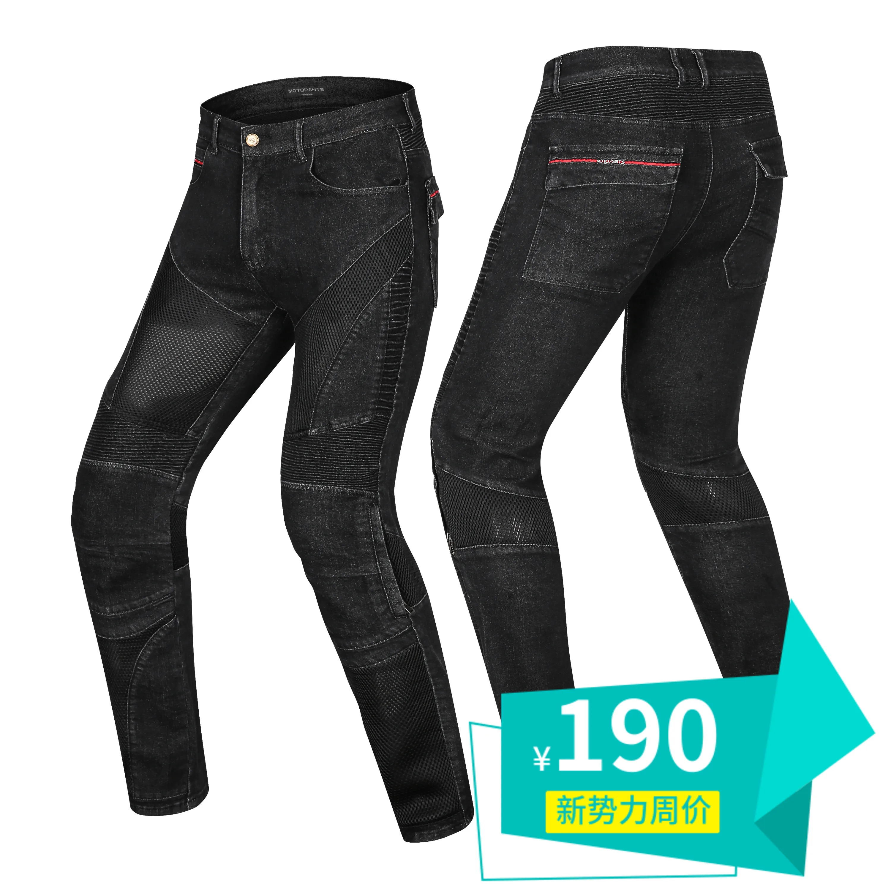 

Мотоциклетные брюки, мотоциклетные джинсы для мужчин и женщин, высокоэластичные локомотивные брюки для верховой езды