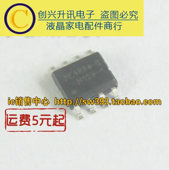 

(5piece) ME4894-G SOP-8