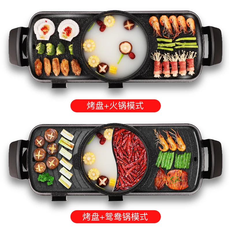 

Household Smokeless Hot Pot More Function Non-Stick Independent Temperature Control Electricity Roast Pan
