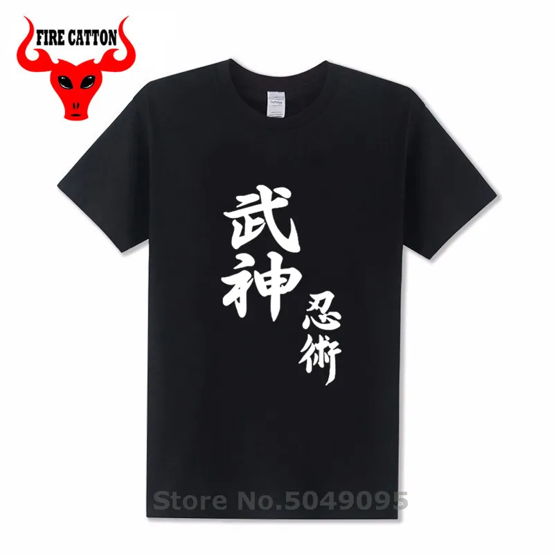 Японский японский самурайский принт футболка Мужская Каратэ сетокан Bujinkan Dojo