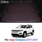 Кожаный коврик для багажника автомобиля для Jeep Compass 2017-2021, подкладка для груза, напольный коврик для багажника, ковер, автомобильные аксессуары