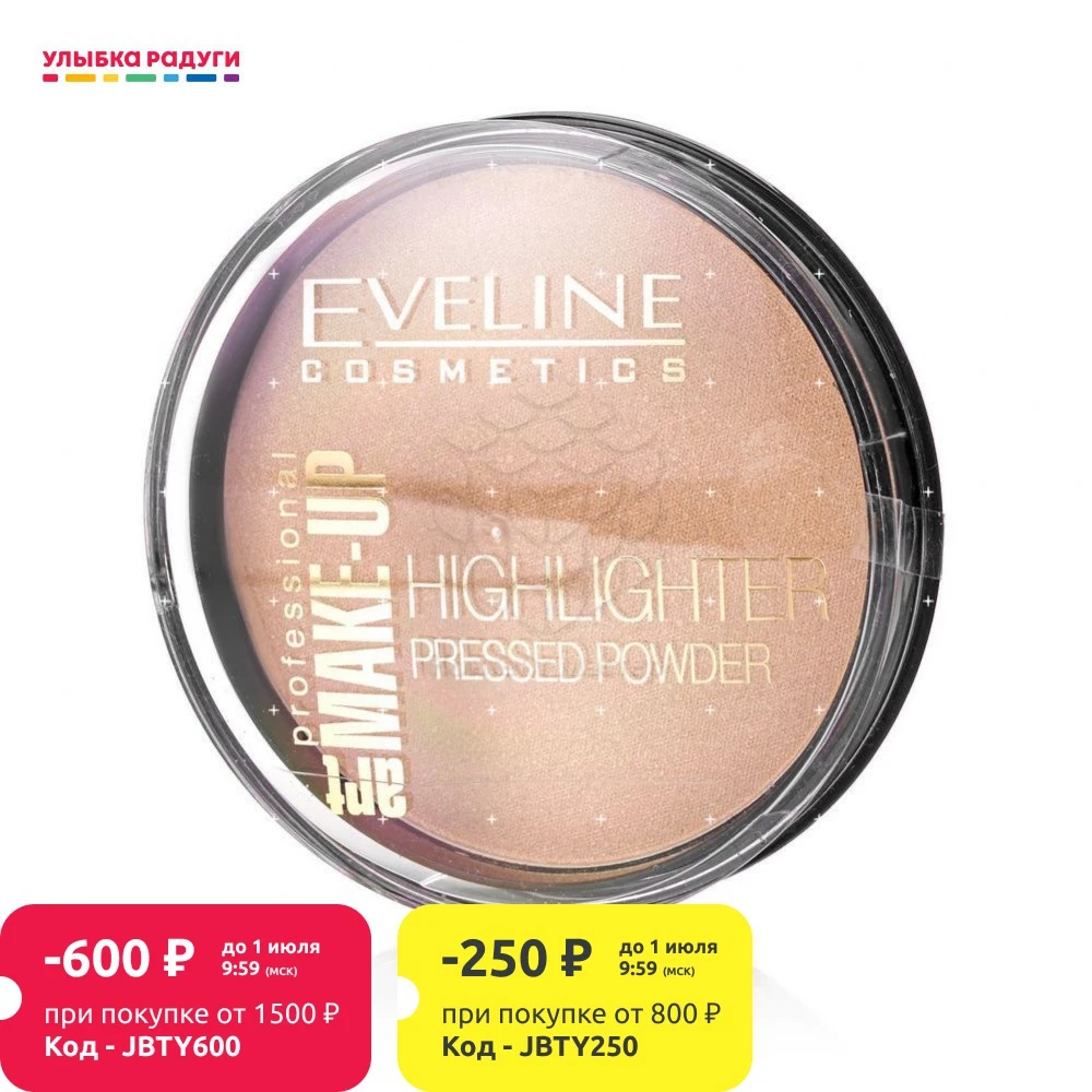 Пудра Eveline ART PROFESSIONAL MAKE UP для лица &quot HIGHLIGHTER &quot| |