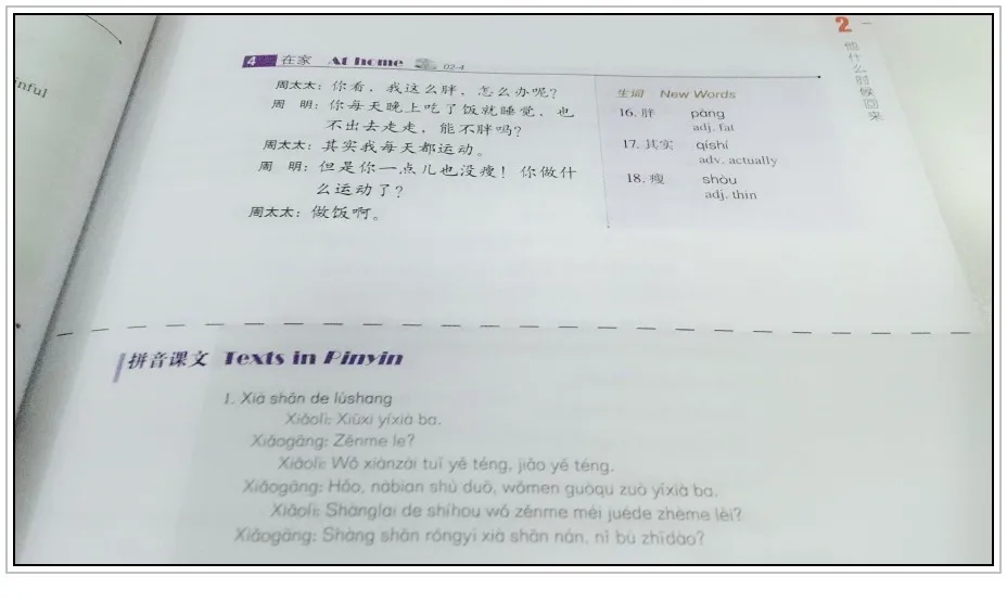2 книги Стандартный HSK курс иностранцев Пособия по китайскому языку уровень 3