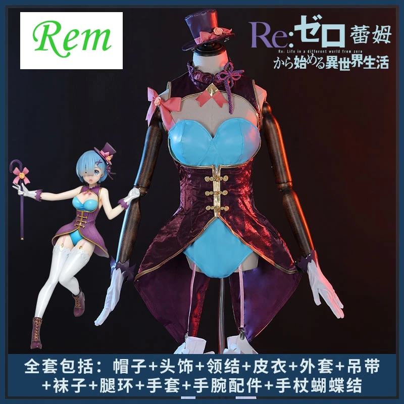 

Костюм для косплея из аниме «Re: Zero Rem»