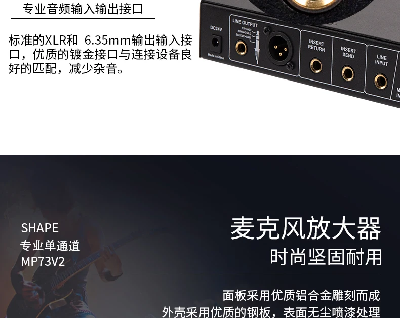 ALCTRON MP73V2 Профессиональный одноканальный микрофон усилитель звукозаписи студия одноканальный микрофон Предварительный усилитель mic amp