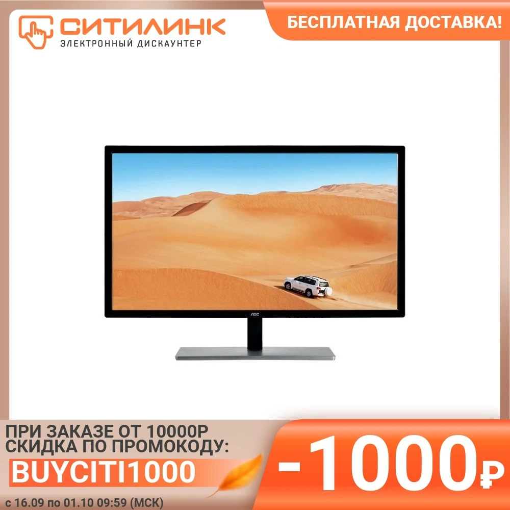 Монитор AOC 31.5&quot Value Line Q3279VWF(00/01) черный MVA LED 5ms 16:9 DVI HDMI DisplayPort Mat 3000:1 | Компьютеры и